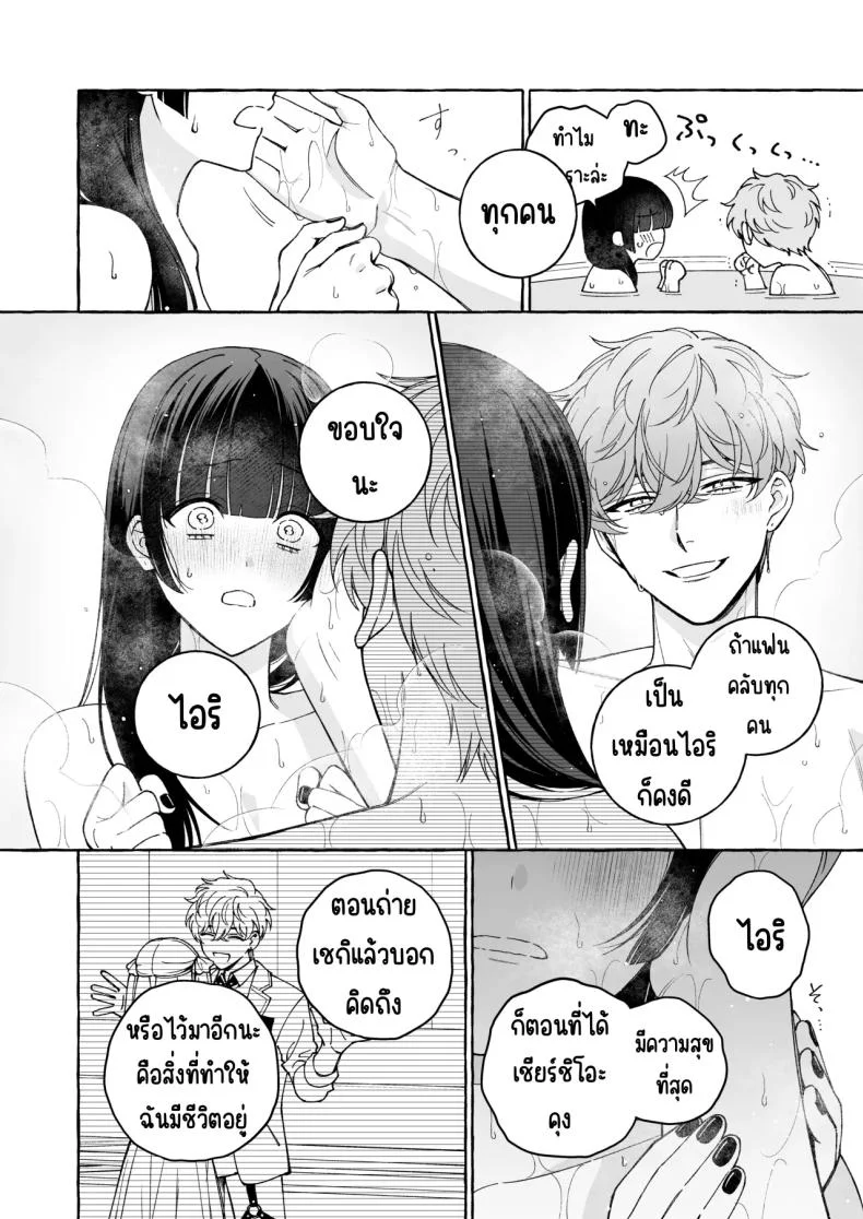 ถึงตาของฉันแล้ว [THE Waidan (Luria)] _Oshi_ ni Dakareru Junban ga, Watashi no Toko made Mawatte Kita หน้า 43