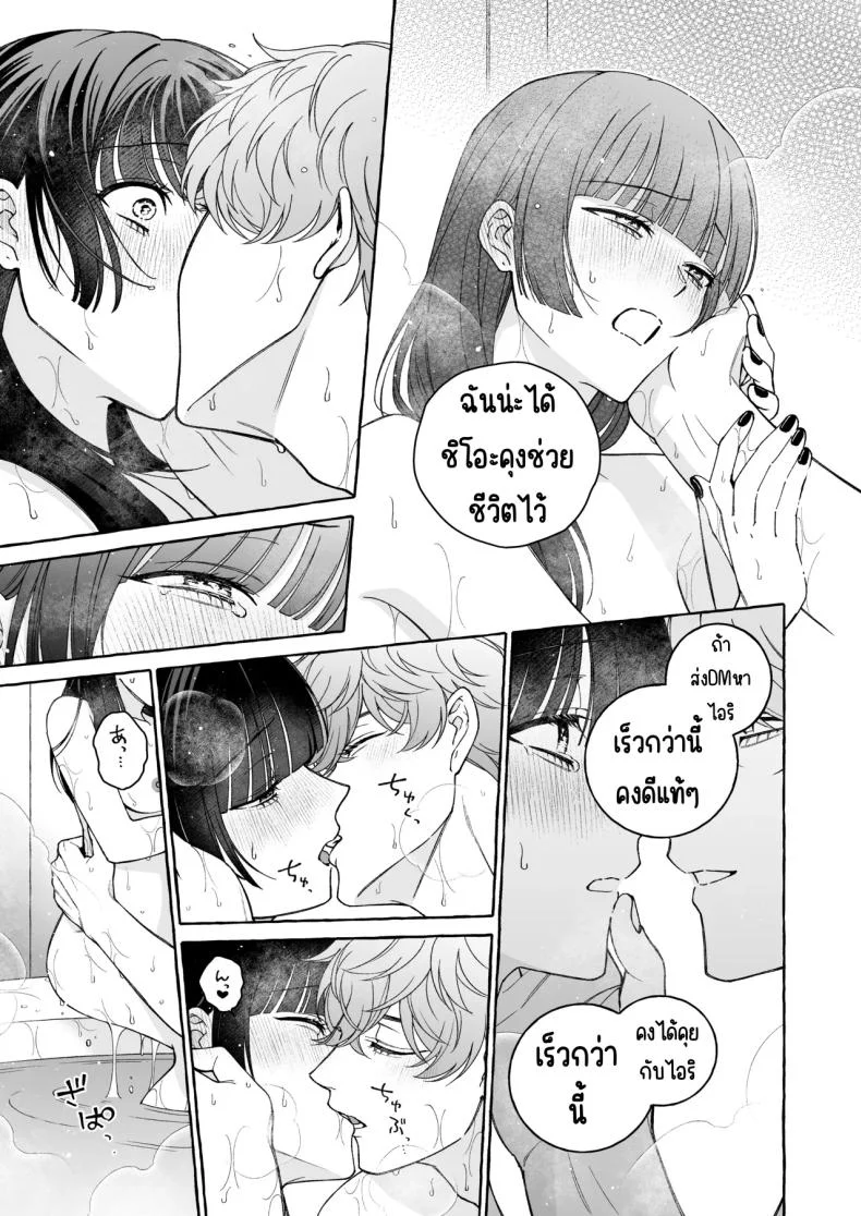 ถึงตาของฉันแล้ว [THE Waidan (Luria)] _Oshi_ ni Dakareru Junban ga, Watashi no Toko made Mawatte Kita หน้า 44