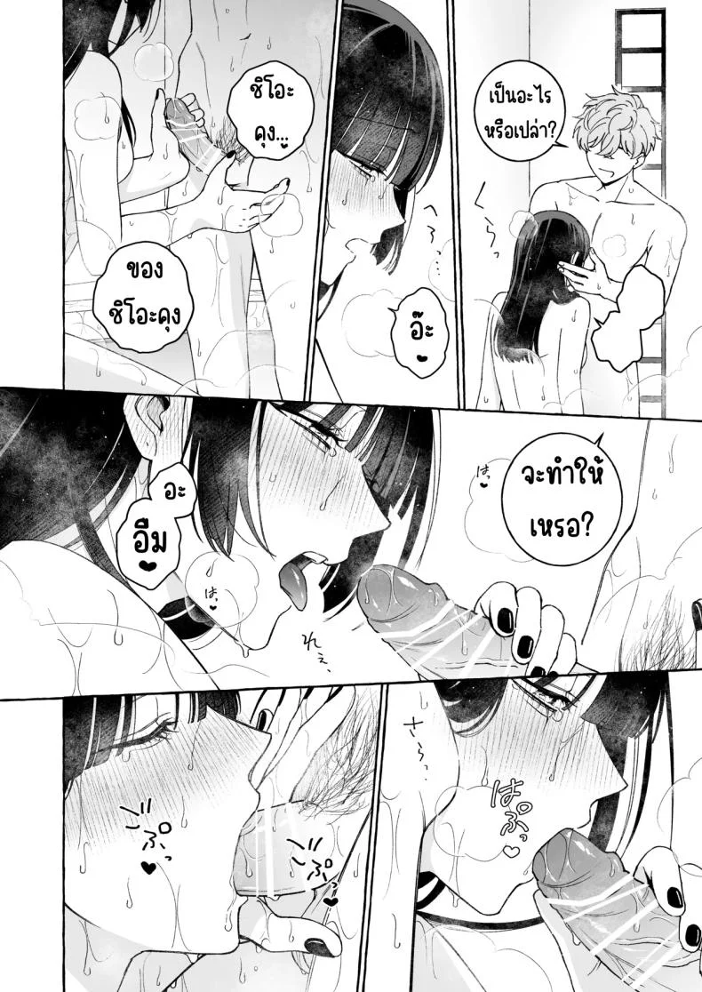 ถึงตาของฉันแล้ว [THE Waidan (Luria)] _Oshi_ ni Dakareru Junban ga, Watashi no Toko made Mawatte Kita หน้า 47
