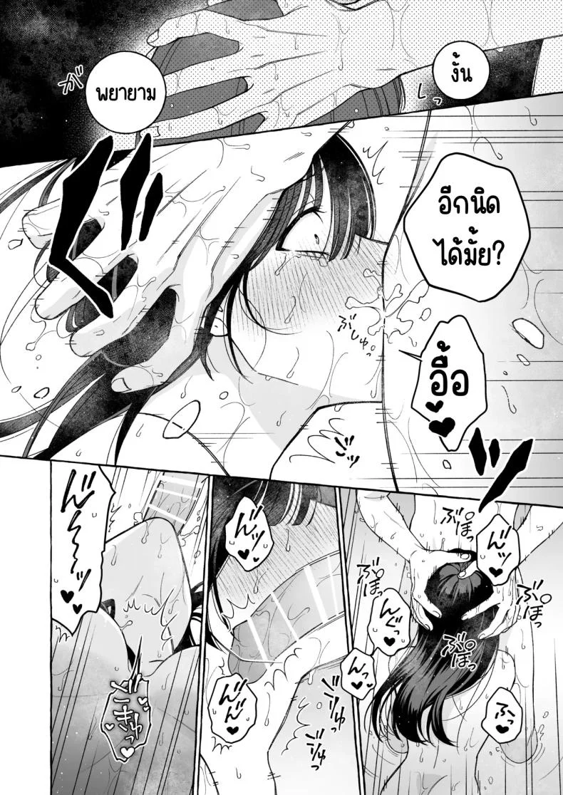 ถึงตาของฉันแล้ว [THE Waidan (Luria)] _Oshi_ ni Dakareru Junban ga, Watashi no Toko made Mawatte Kita หน้า 49