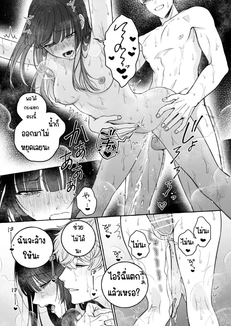 ถึงตาของฉันแล้ว [THE Waidan (Luria)] _Oshi_ ni Dakareru Junban ga, Watashi no Toko made Mawatte Kita หน้า 54