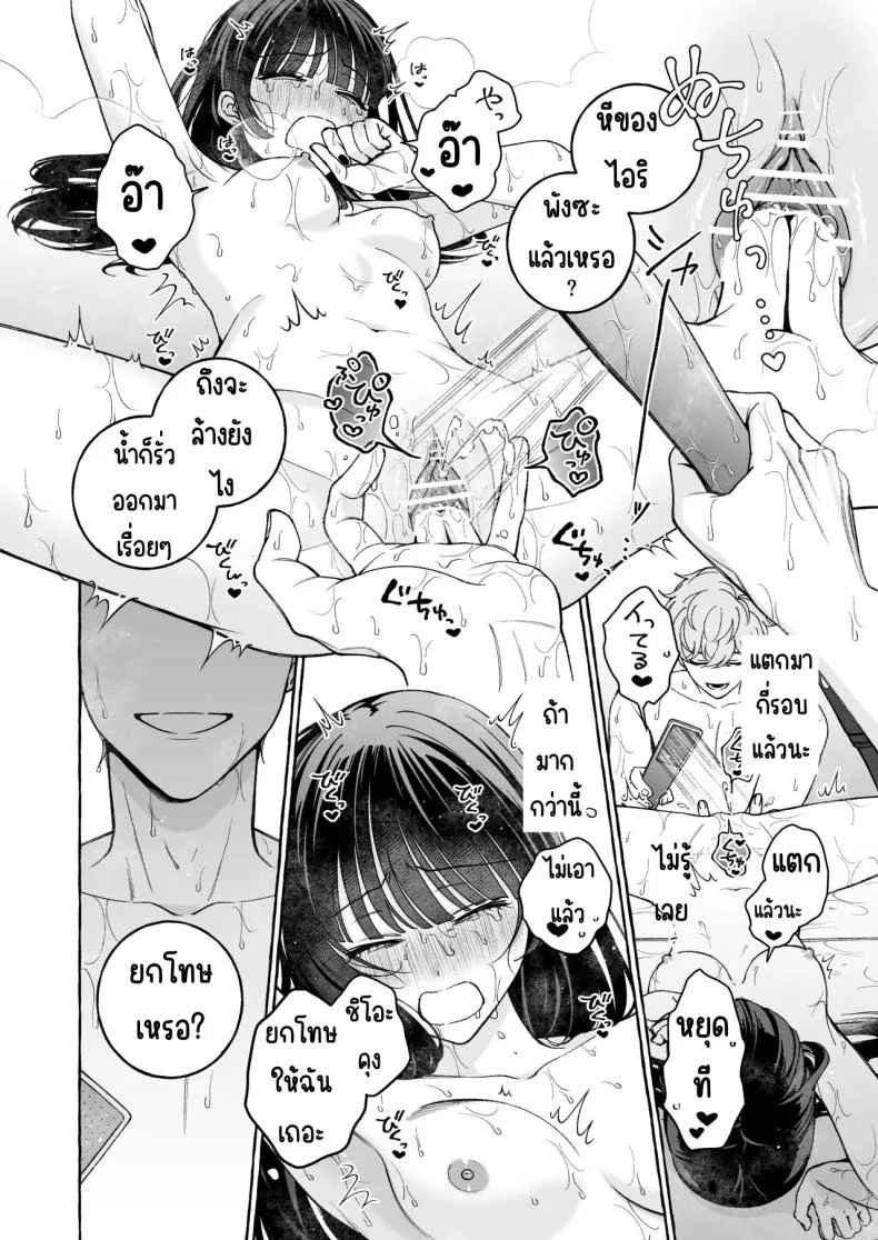 ถึงตาของฉันแล้ว [THE Waidan (Luria)] _Oshi_ ni Dakareru Junban ga, Watashi no Toko made Mawatte Kita หน้า 55