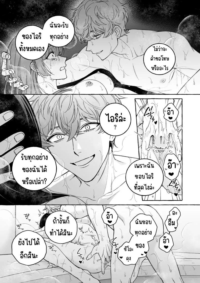 ถึงตาของฉันแล้ว [THE Waidan (Luria)] _Oshi_ ni Dakareru Junban ga, Watashi no Toko made Mawatte Kita หน้า 56