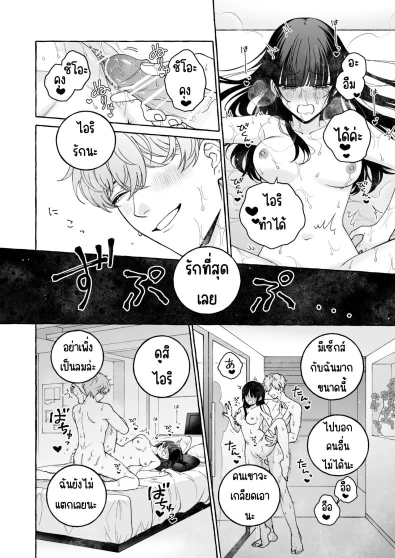 ถึงตาของฉันแล้ว [THE Waidan (Luria)] _Oshi_ ni Dakareru Junban ga, Watashi no Toko made Mawatte Kita หน้า 57