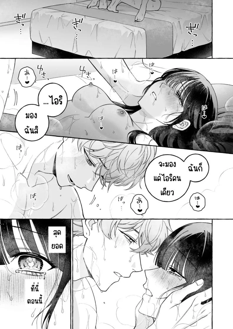 ถึงตาของฉันแล้ว [THE Waidan (Luria)] _Oshi_ ni Dakareru Junban ga, Watashi no Toko made Mawatte Kita หน้า 58
