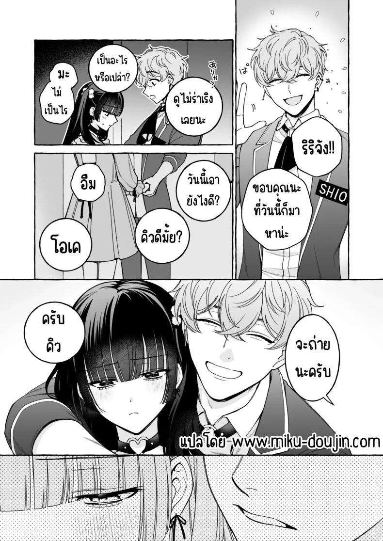 ถึงตาของฉันแล้ว [THE Waidan (Luria)] _Oshi_ ni Dakareru Junban ga, Watashi no Toko made Mawatte Kita หน้า 66