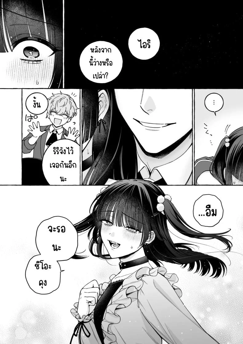 ถึงตาของฉันแล้ว [THE Waidan (Luria)] _Oshi_ ni Dakareru Junban ga, Watashi no Toko made Mawatte Kita หน้า 67