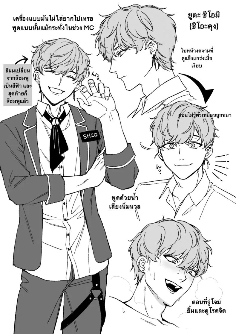 ถึงตาของฉันแล้ว [THE Waidan (Luria)] _Oshi_ ni Dakareru Junban ga, Watashi no Toko made Mawatte Kita หน้า 70