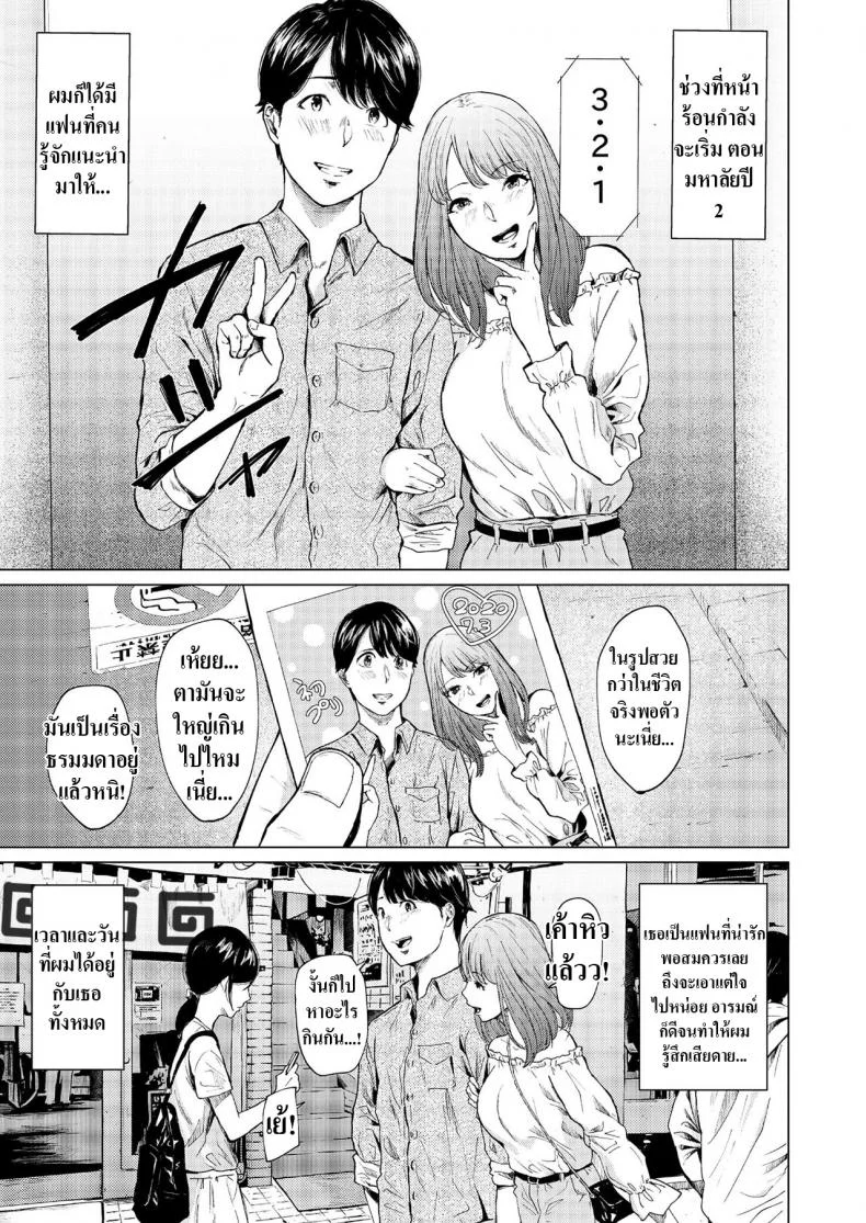 นอกใจก่อนเองนะ [Urasujibeya (Urasuji Samurai)] Uwaki to Honki 바람과 진심 หน้า 4