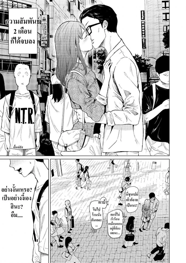 นอกใจก่อนเองนะ [Urasujibeya (Urasuji Samurai)] Uwaki to Honki 바람과 진심 หน้า 6