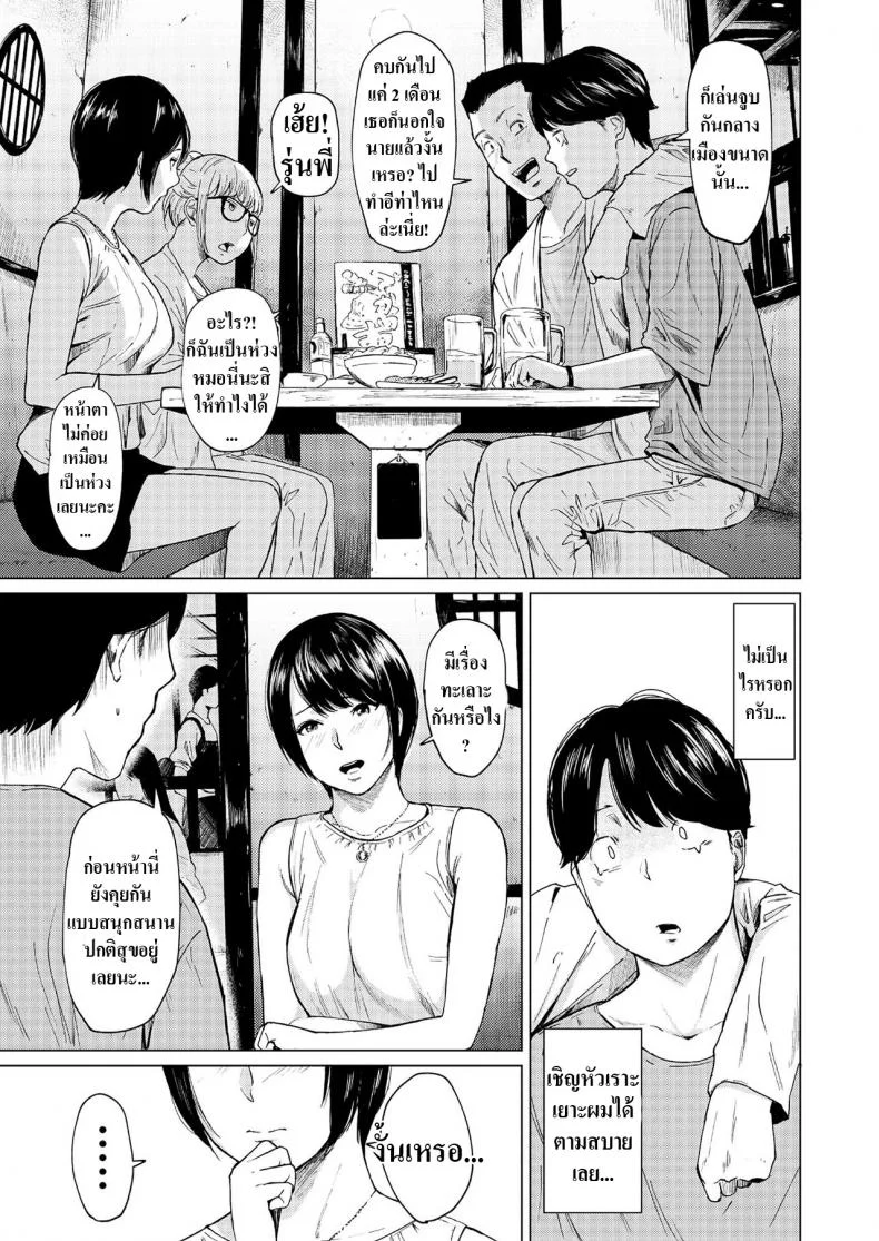 นอกใจก่อนเองนะ [Urasujibeya (Urasuji Samurai)] Uwaki to Honki 바람과 진심 หน้า 8