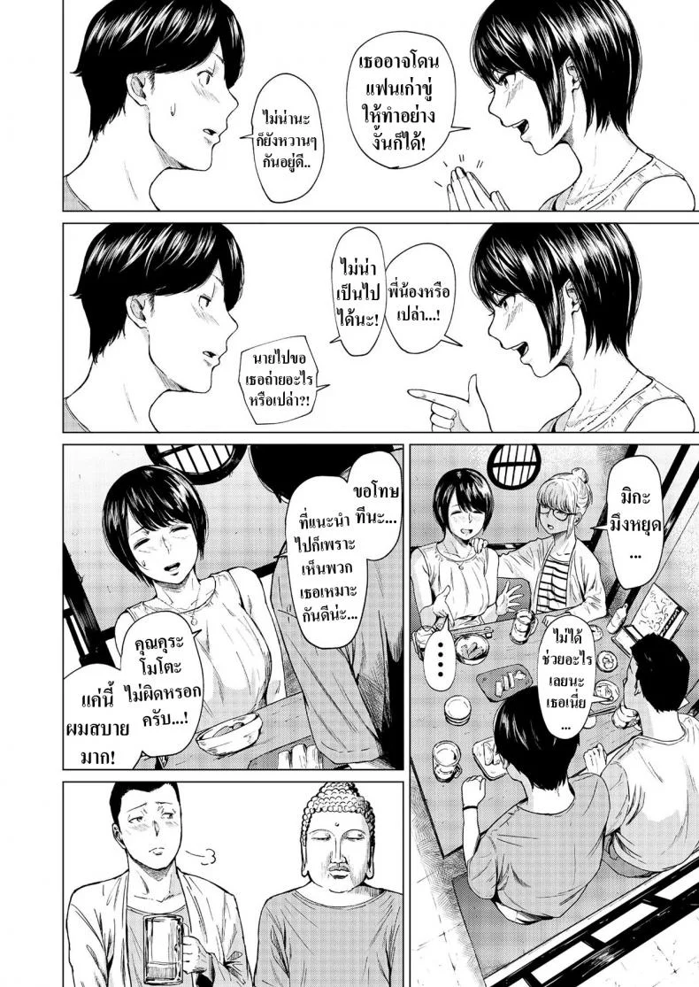 นอกใจก่อนเองนะ [Urasujibeya (Urasuji Samurai)] Uwaki to Honki 바람과 진심 หน้า 9