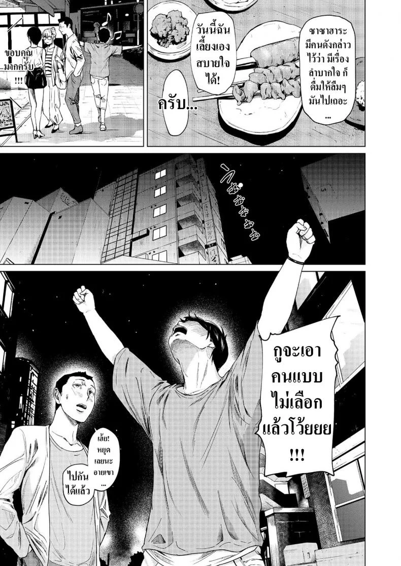 นอกใจก่อนเองนะ [Urasujibeya (Urasuji Samurai)] Uwaki to Honki 바람과 진심 หน้า 10