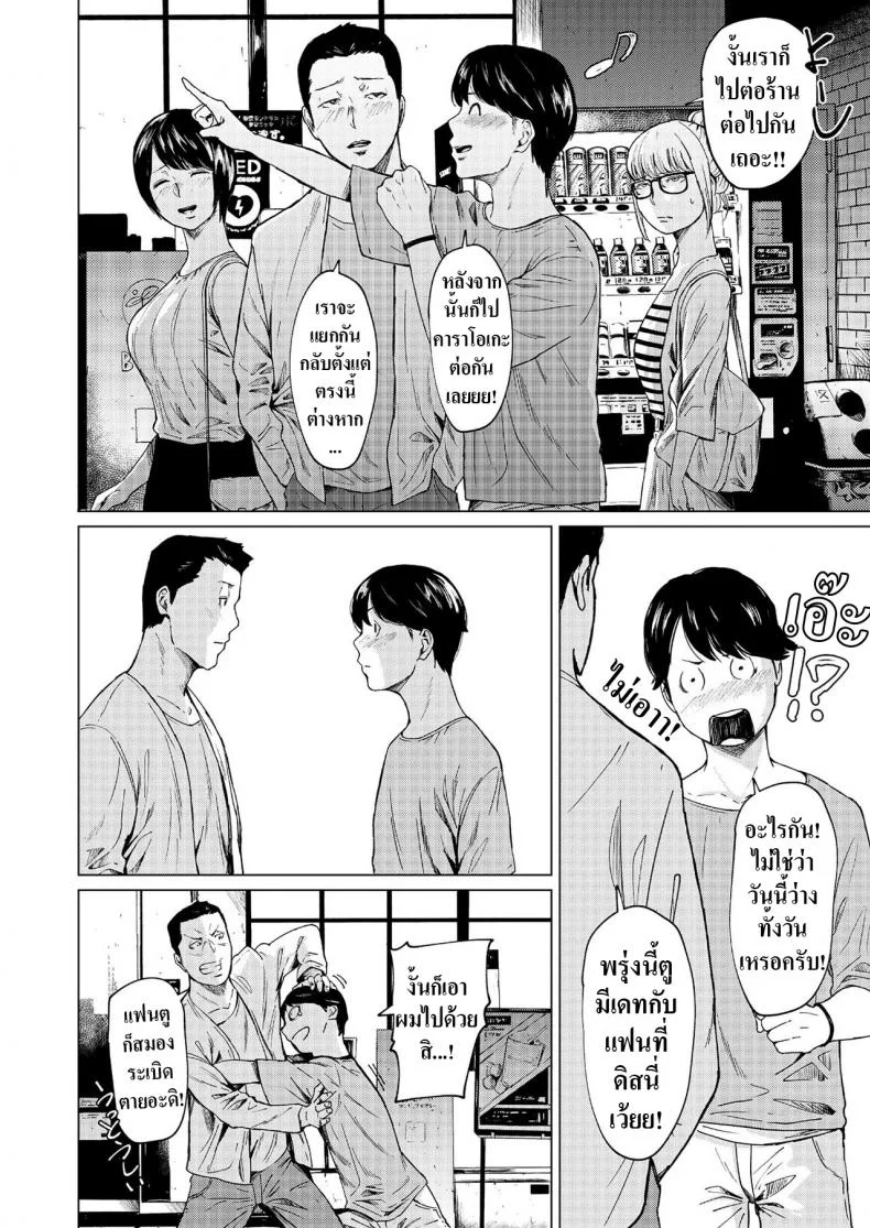 นอกใจก่อนเองนะ [Urasujibeya (Urasuji Samurai)] Uwaki to Honki 바람과 진심 หน้า 11