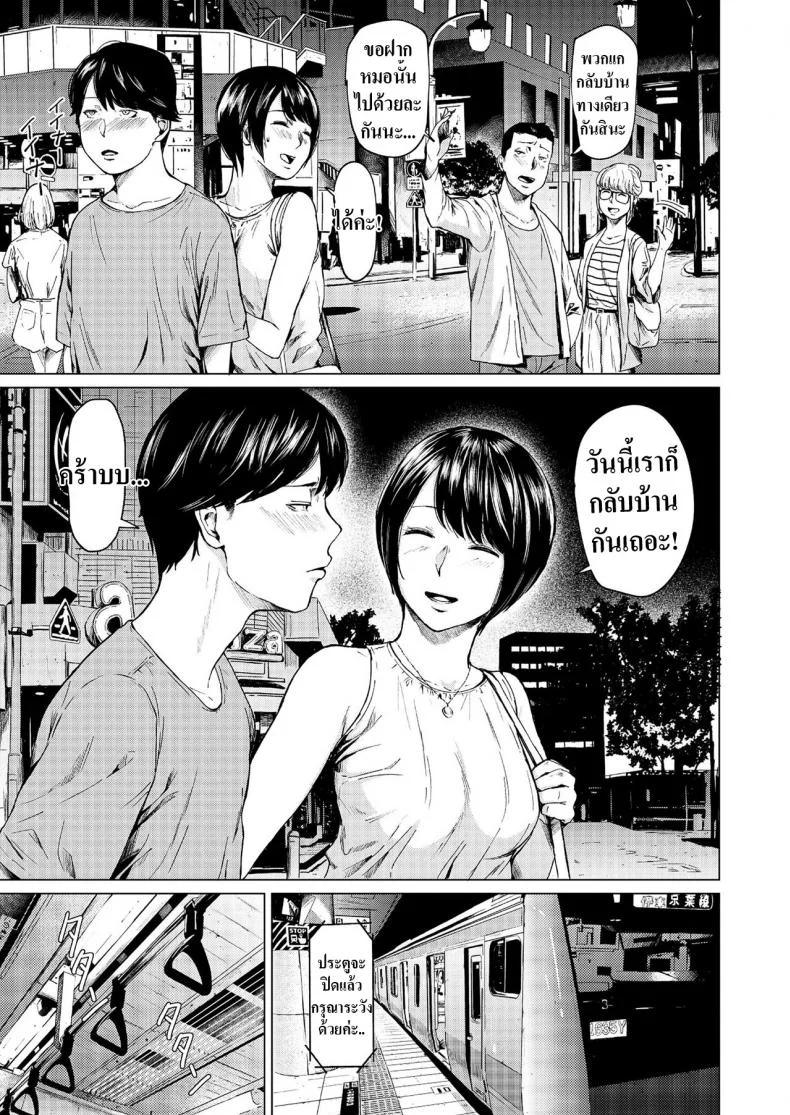 นอกใจก่อนเองนะ [Urasujibeya (Urasuji Samurai)] Uwaki to Honki 바람과 진심 หน้า 12