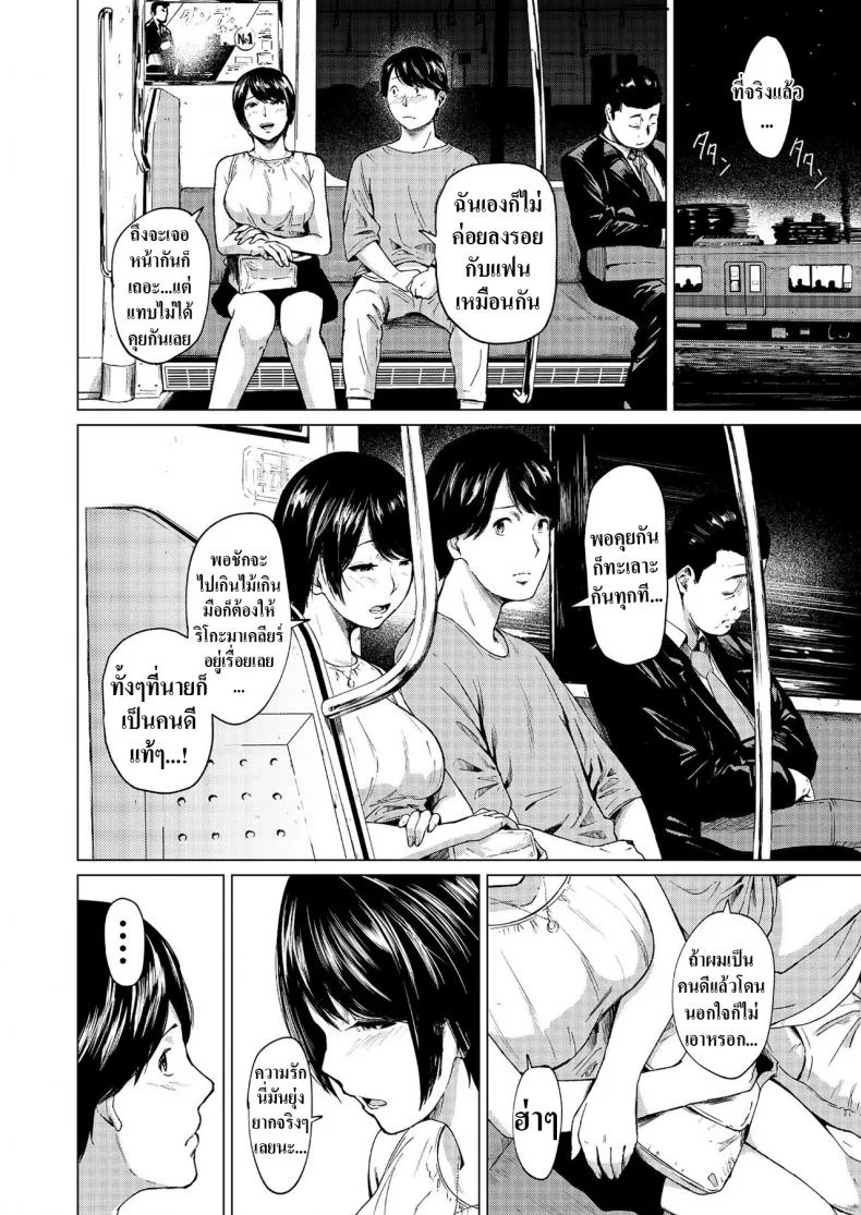 นอกใจก่อนเองนะ [Urasujibeya (Urasuji Samurai)] Uwaki to Honki 바람과 진심 หน้า 13