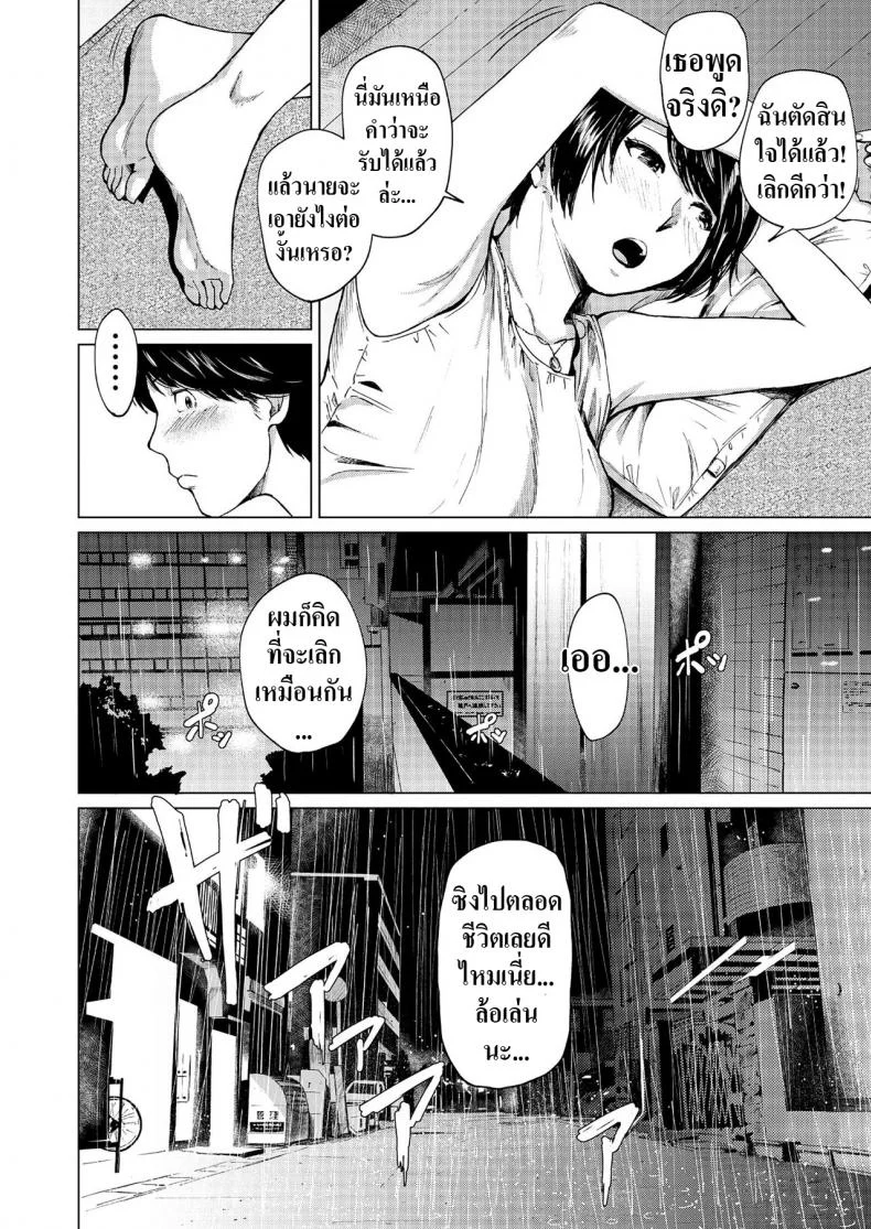นอกใจก่อนเองนะ [Urasujibeya (Urasuji Samurai)] Uwaki to Honki 바람과 진심 หน้า 17
