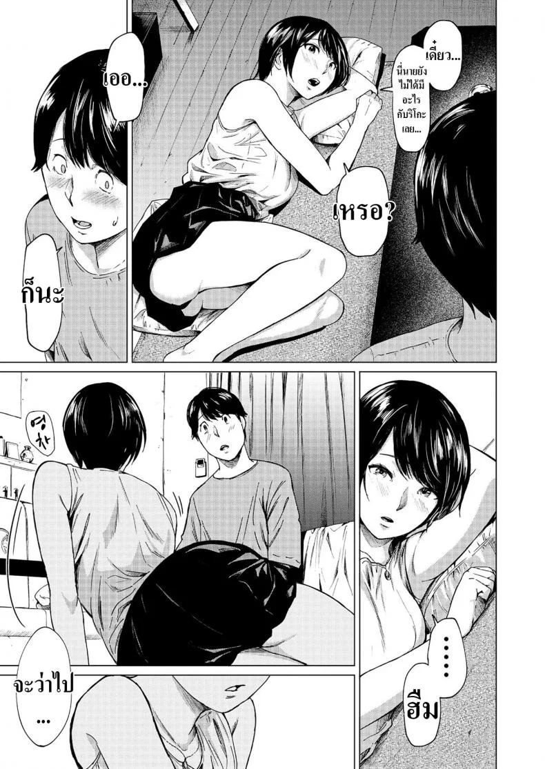 นอกใจก่อนเองนะ [Urasujibeya (Urasuji Samurai)] Uwaki to Honki 바람과 진심 หน้า 18