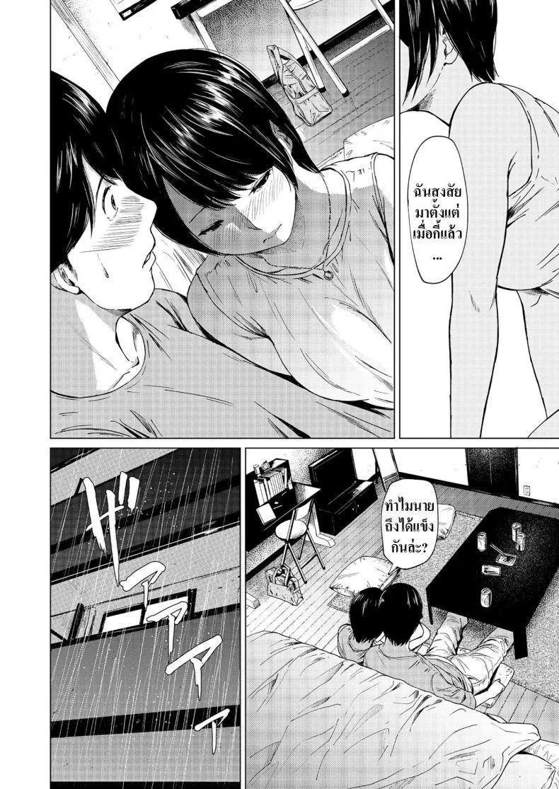 นอกใจก่อนเองนะ [Urasujibeya (Urasuji Samurai)] Uwaki to Honki 바람과 진심 หน้า 19