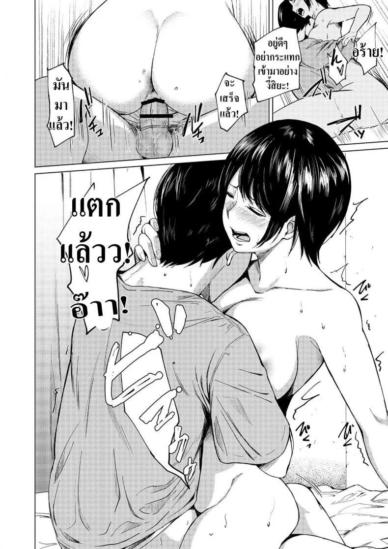 นอกใจก่อนเองนะ [Urasujibeya (Urasuji Samurai)] Uwaki to Honki 바람과 진심 หน้า 27