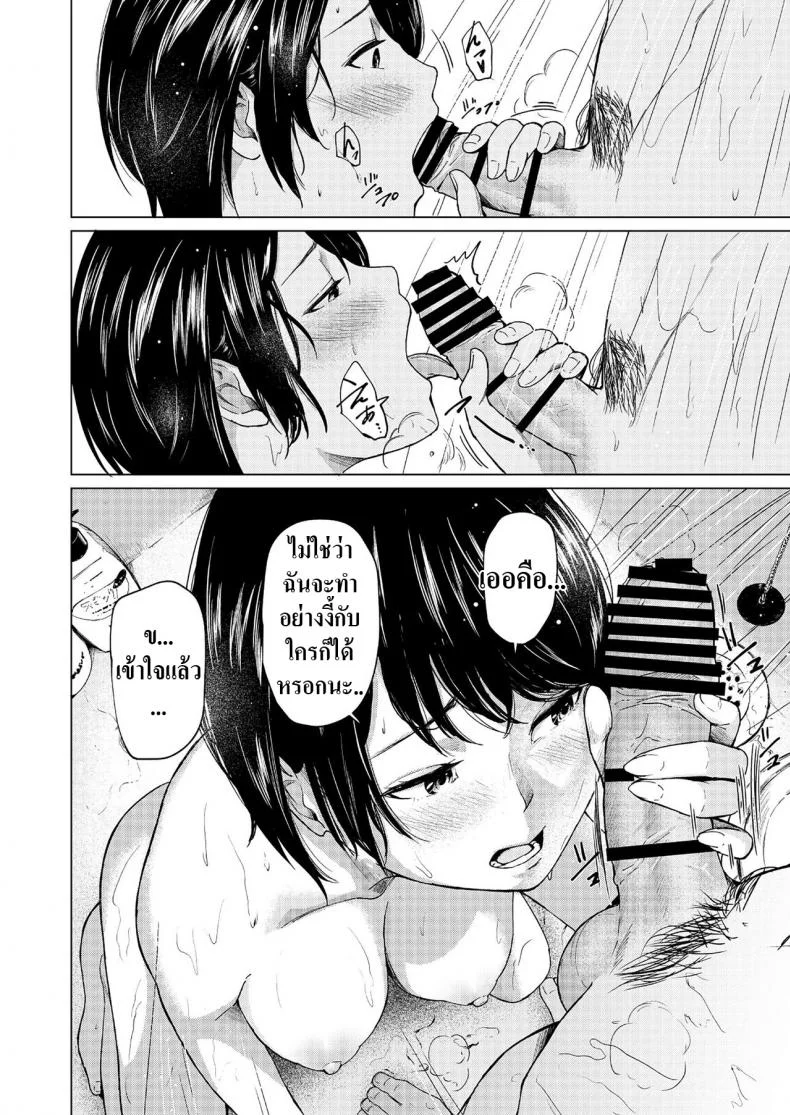 นอกใจก่อนเองนะ [Urasujibeya (Urasuji Samurai)] Uwaki to Honki 바람과 진심 หน้า 29