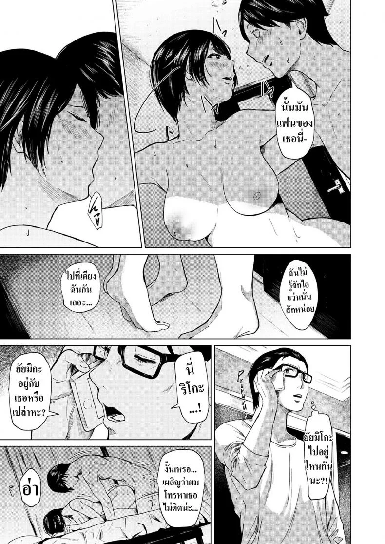 นอกใจก่อนเองนะ [Urasujibeya (Urasuji Samurai)] Uwaki to Honki 바람과 진심 หน้า 34