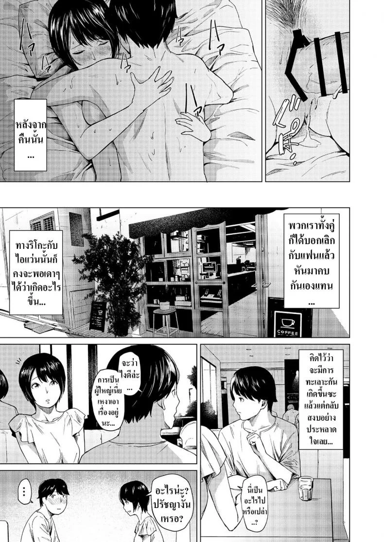 นอกใจก่อนเองนะ [Urasujibeya (Urasuji Samurai)] Uwaki to Honki 바람과 진심 หน้า 42