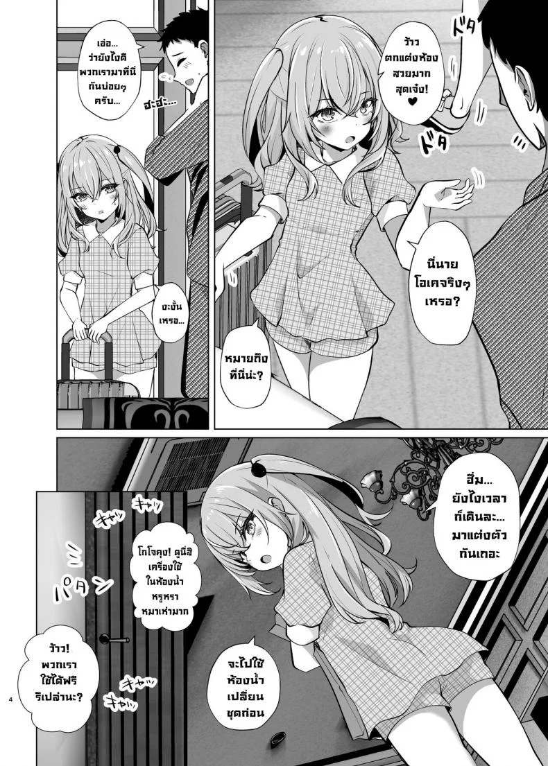 เย็ดนักคอสสองคนฟรีๆ [Sakura Garden (Shirosuzu)] Hokomi 0 Yen Layer Futari Tsukiai  Fucking Two Cosplayers For Free at a Love Hotel (Sono Bisque Doll wa Koi o Suru) หน้า 4