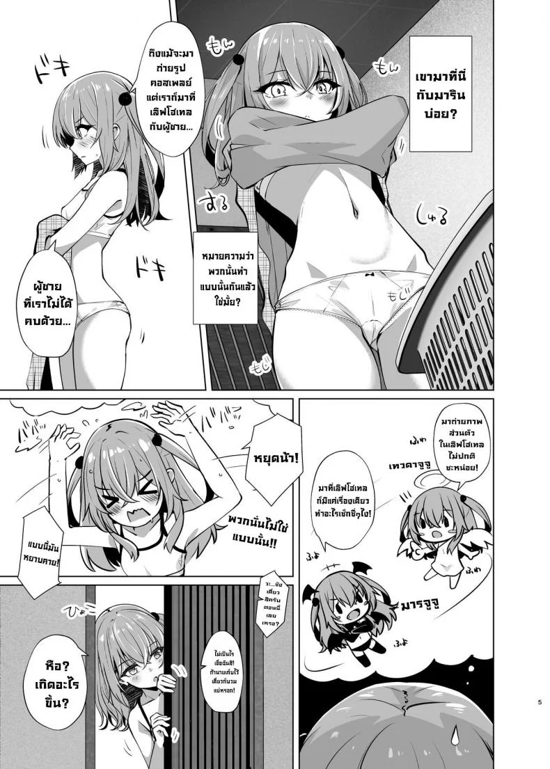 เย็ดนักคอสสองคนฟรีๆ [Sakura Garden (Shirosuzu)] Hokomi 0 Yen Layer Futari Tsukiai  Fucking Two Cosplayers For Free at a Love Hotel (Sono Bisque Doll wa Koi o Suru) หน้า 5