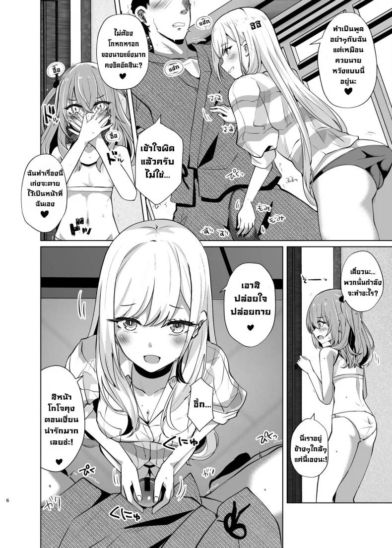 เย็ดนักคอสสองคนฟรีๆ [Sakura Garden (Shirosuzu)] Hokomi 0 Yen Layer Futari Tsukiai  Fucking Two Cosplayers For Free at a Love Hotel (Sono Bisque Doll wa Koi o Suru) หน้า 6