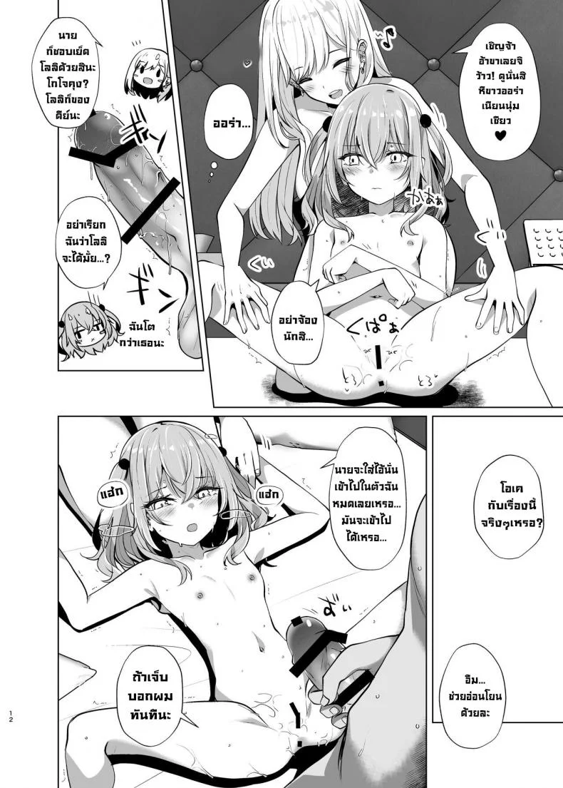 เย็ดนักคอสสองคนฟรีๆ [Sakura Garden (Shirosuzu)] Hokomi 0 Yen Layer Futari Tsukiai  Fucking Two Cosplayers For Free at a Love Hotel (Sono Bisque Doll wa Koi o Suru) หน้า 12