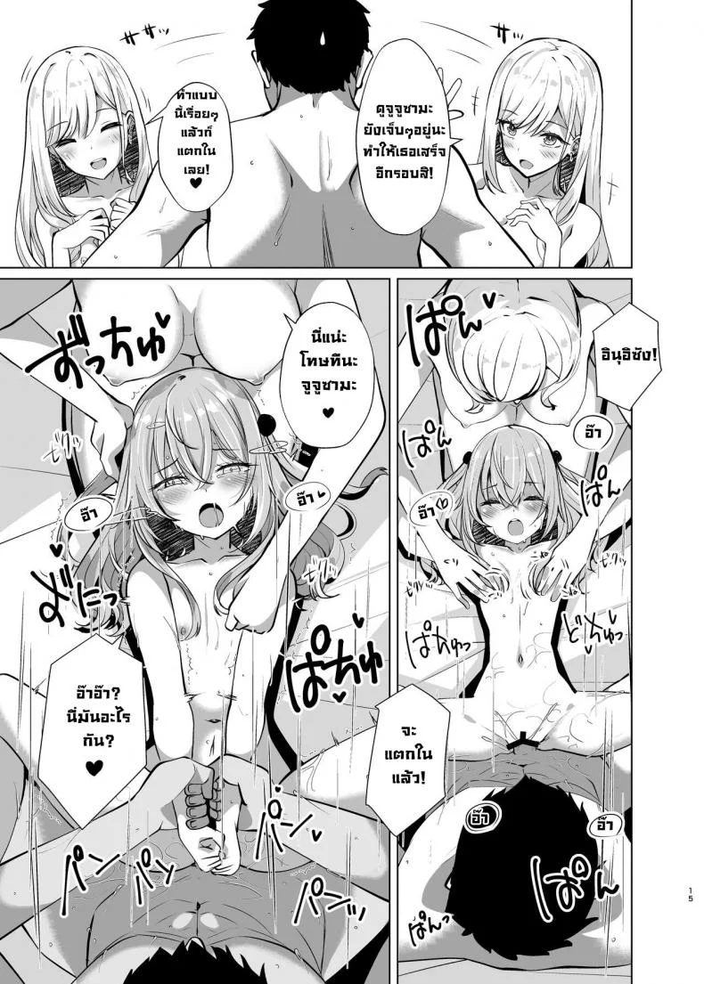เย็ดนักคอสสองคนฟรีๆ [Sakura Garden (Shirosuzu)] Hokomi 0 Yen Layer Futari Tsukiai  Fucking Two Cosplayers For Free at a Love Hotel (Sono Bisque Doll wa Koi o Suru) หน้า 15