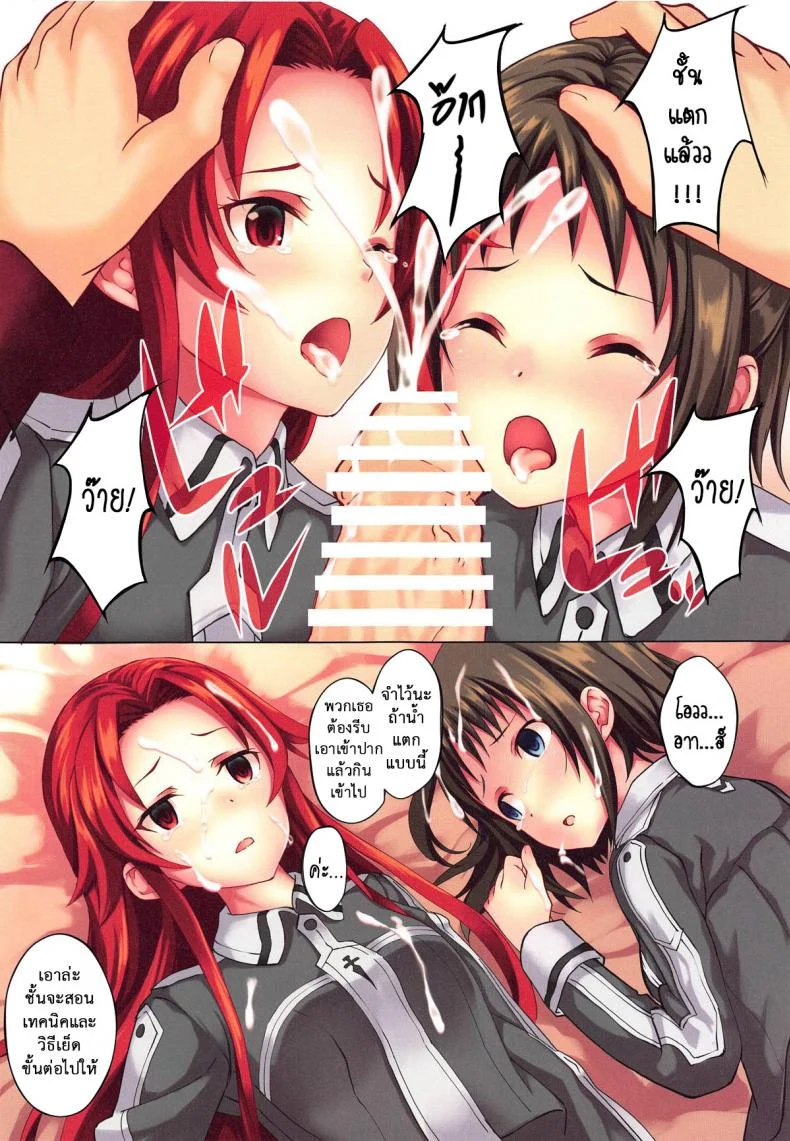ฝึกพวกเธอ [Seven Days Holiday (Shinokawa Arumi, Koga Nozomu)] Kinki Shinpan (Sword Art Online) หน้า 10