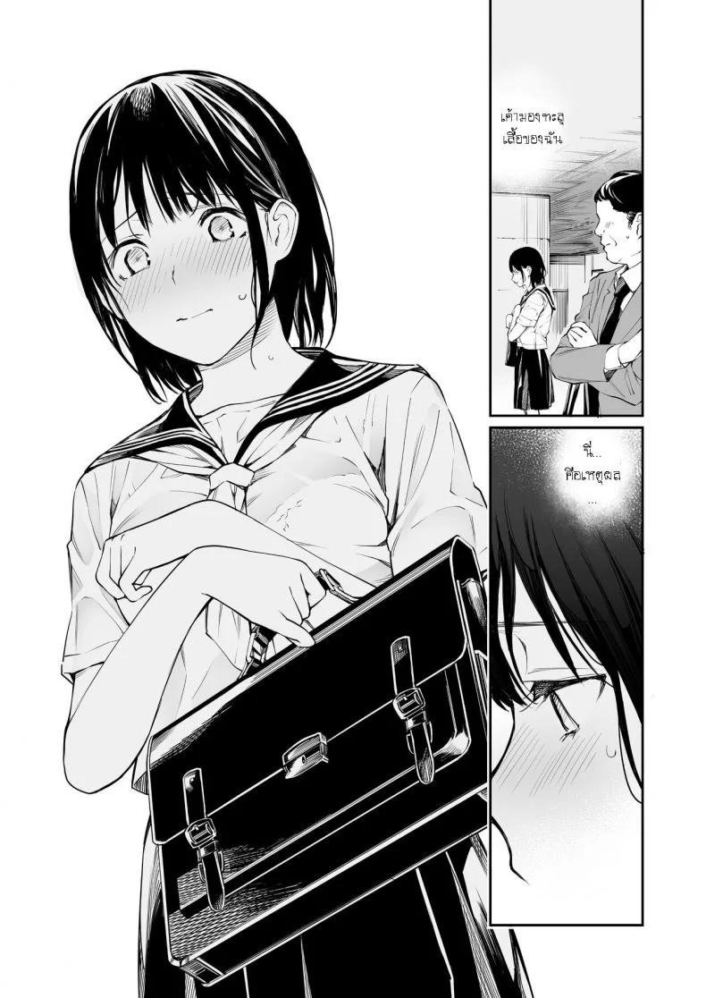 ถึงกูจะแก่ แต่กูก็ยัง ควยแข็ง [Team☆Lucky] Ame no Hi wa, Honnori Chikubi หน้า 7