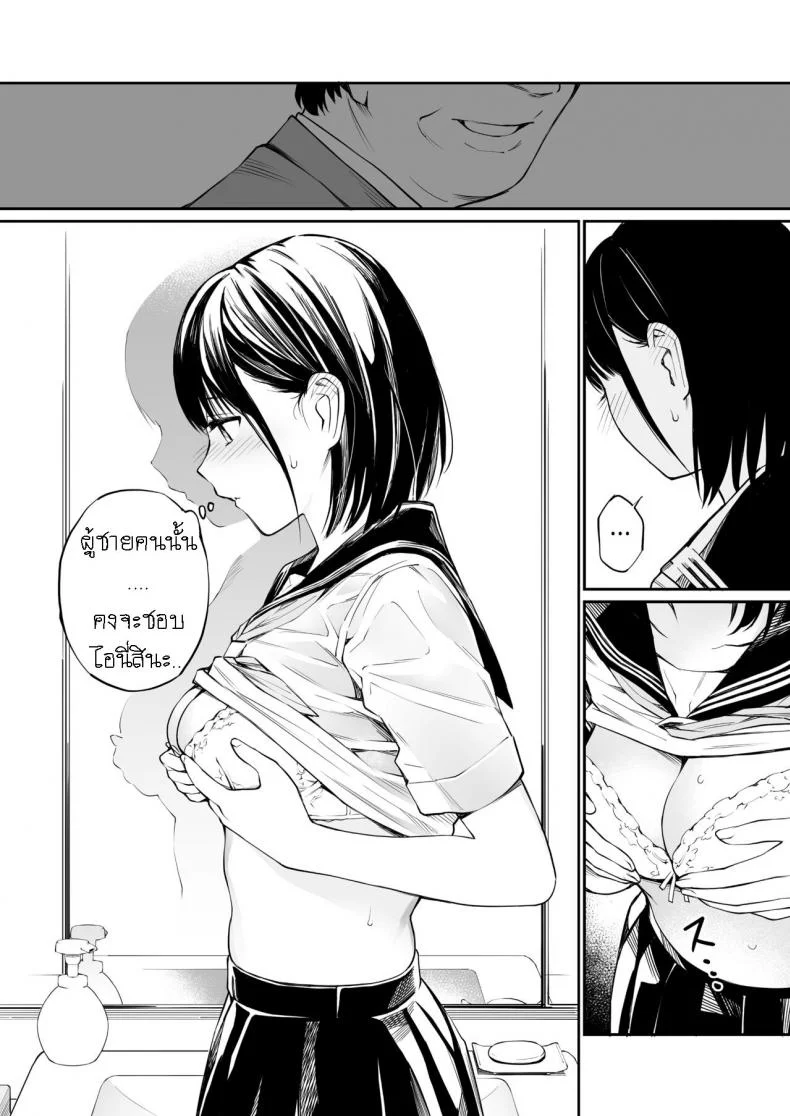 ถึงกูจะแก่ แต่กูก็ยัง ควยแข็ง [Team☆Lucky] Ame no Hi wa, Honnori Chikubi หน้า 10