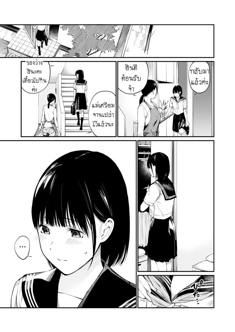 ถึงกูจะแก่ แต่กูก็ยัง ควยแข็ง [Team☆Lucky] Ame no Hi wa, Honnori Chikubi หน้า 12