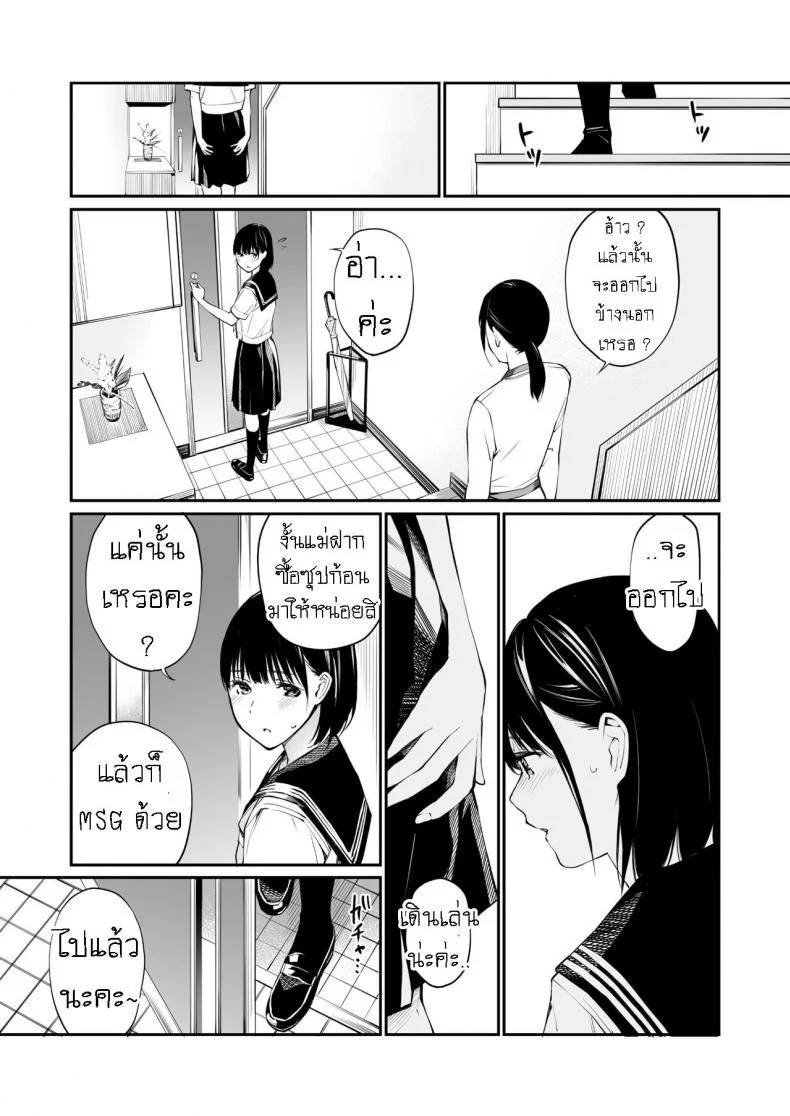 ถึงกูจะแก่ แต่กูก็ยัง ควยแข็ง [Team☆Lucky] Ame no Hi wa, Honnori Chikubi หน้า 14