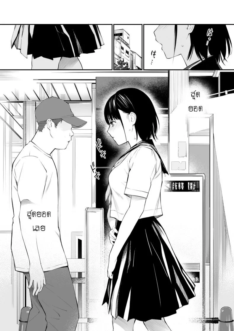 ถึงกูจะแก่ แต่กูก็ยัง ควยแข็ง [Team☆Lucky] Ame no Hi wa, Honnori Chikubi หน้า 15
