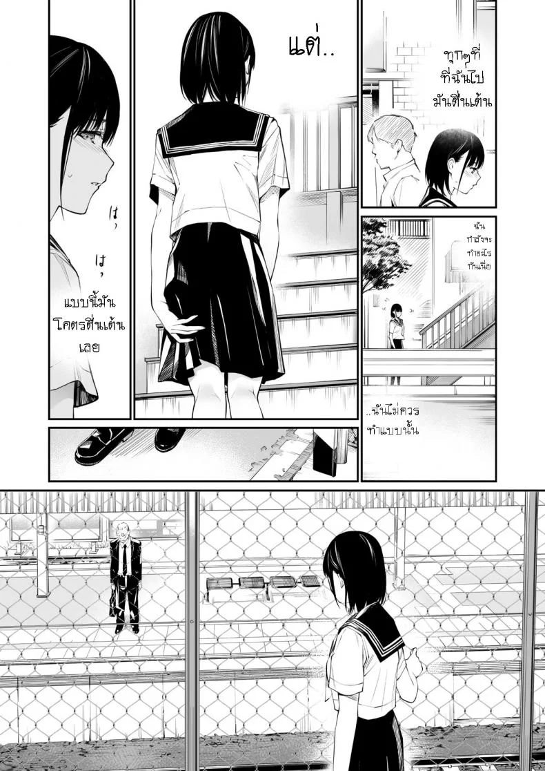 ถึงกูจะแก่ แต่กูก็ยัง ควยแข็ง [Team☆Lucky] Ame no Hi wa, Honnori Chikubi หน้า 16
