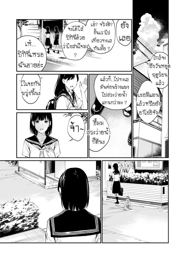 ถึงกูจะแก่ แต่กูก็ยัง ควยแข็ง [Team☆Lucky] Ame no Hi wa, Honnori Chikubi หน้า 22