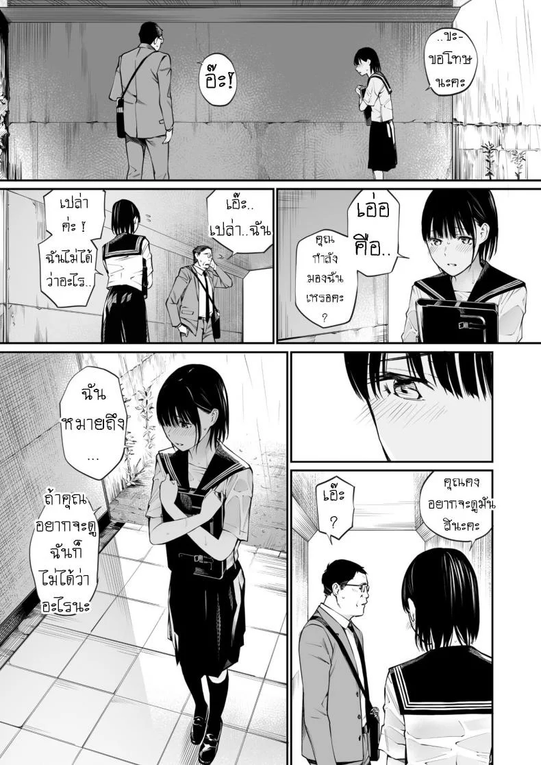 ถึงกูจะแก่ แต่กูก็ยัง ควยแข็ง [Team☆Lucky] Ame no Hi wa, Honnori Chikubi หน้า 29