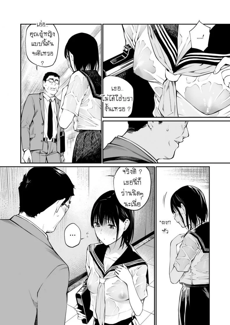 ถึงกูจะแก่ แต่กูก็ยัง ควยแข็ง [Team☆Lucky] Ame no Hi wa, Honnori Chikubi หน้า 31