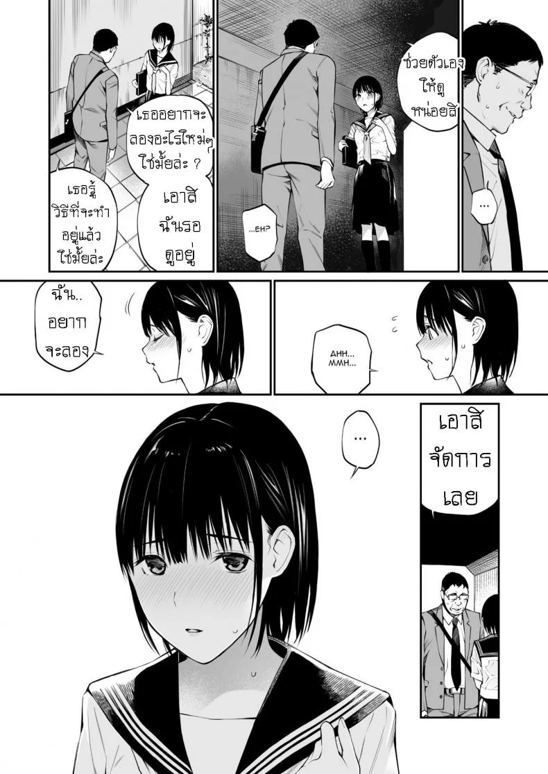 ถึงกูจะแก่ แต่กูก็ยัง ควยแข็ง [Team☆Lucky] Ame no Hi wa, Honnori Chikubi หน้า 32