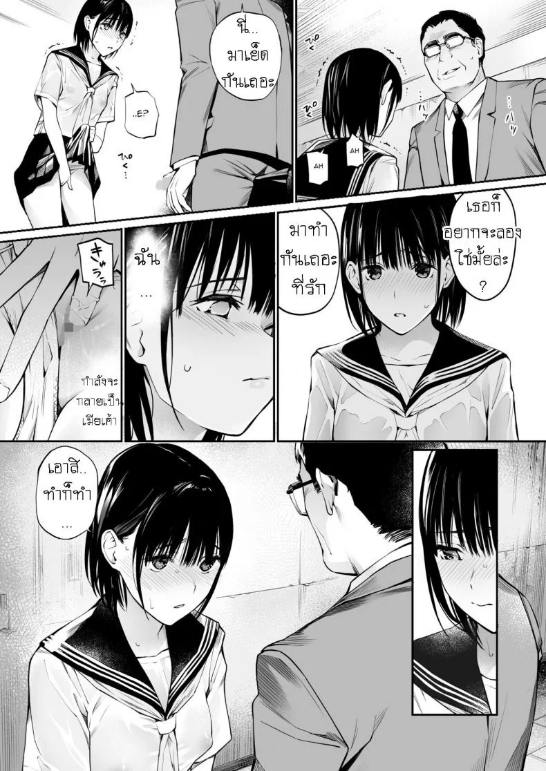 ถึงกูจะแก่ แต่กูก็ยัง ควยแข็ง [Team☆Lucky] Ame no Hi wa, Honnori Chikubi หน้า 37