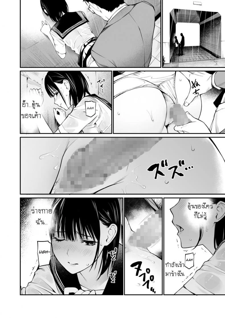 ถึงกูจะแก่ แต่กูก็ยัง ควยแข็ง [Team☆Lucky] Ame no Hi wa, Honnori Chikubi หน้า 38