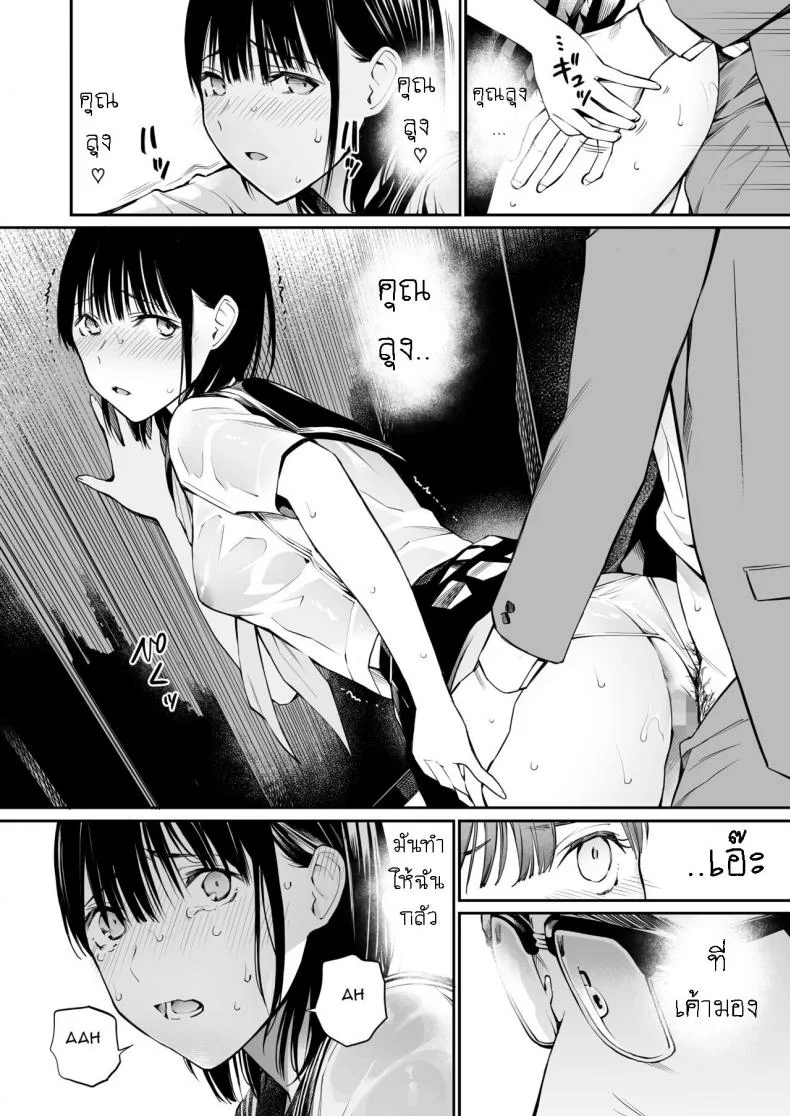 ถึงกูจะแก่ แต่กูก็ยัง ควยแข็ง [Team☆Lucky] Ame no Hi wa, Honnori Chikubi หน้า 42