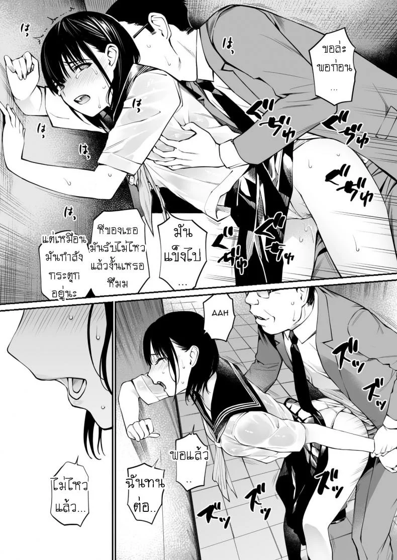 ถึงกูจะแก่ แต่กูก็ยัง ควยแข็ง [Team☆Lucky] Ame no Hi wa, Honnori Chikubi หน้า 44