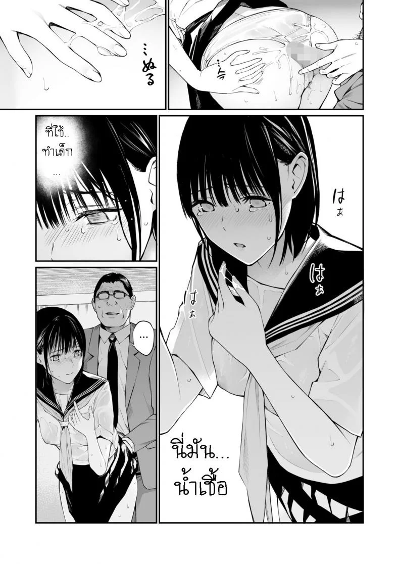 ถึงกูจะแก่ แต่กูก็ยัง ควยแข็ง [Team☆Lucky] Ame no Hi wa, Honnori Chikubi หน้า 47