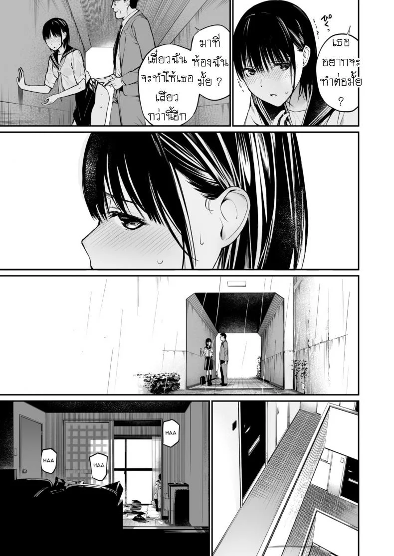 ถึงกูจะแก่ แต่กูก็ยัง ควยแข็ง [Team☆Lucky] Ame no Hi wa, Honnori Chikubi หน้า 48