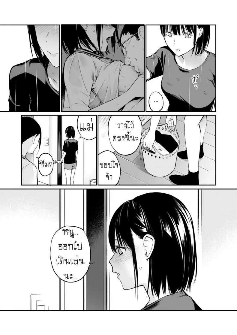 ถึงกูจะแก่ แต่กูก็ยัง ควยแข็ง [Team☆Lucky] Ame no Hi wa, Honnori Chikubi หน้า 73